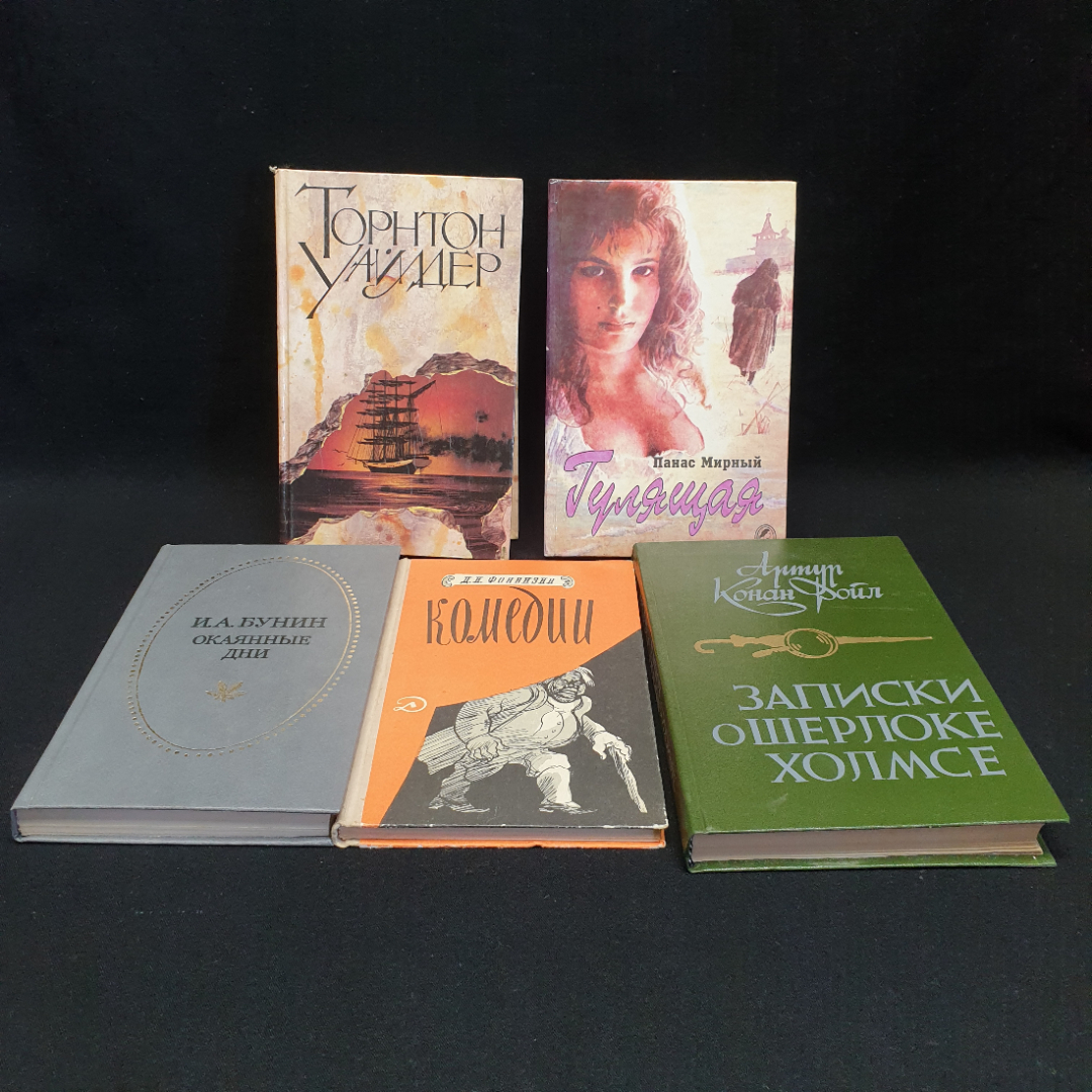 Набор из 5 разных книг. В ассортименте добавляются рандомно. В основном СССР и Россия.. Картинка 1
